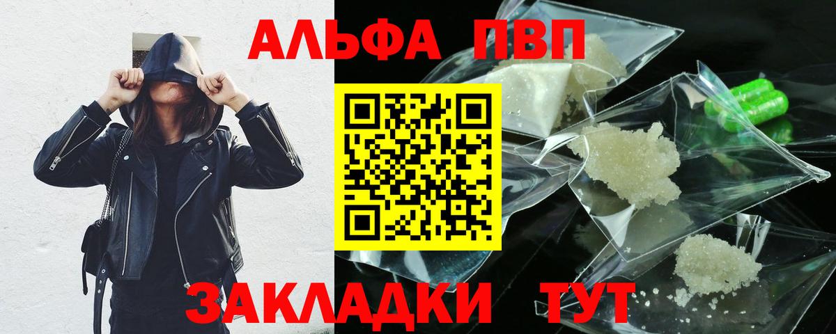 APVP мука  Alfa_PVP мука  A-PVP  Вход с VPN  Бирск  Alpha-PVP Соль 