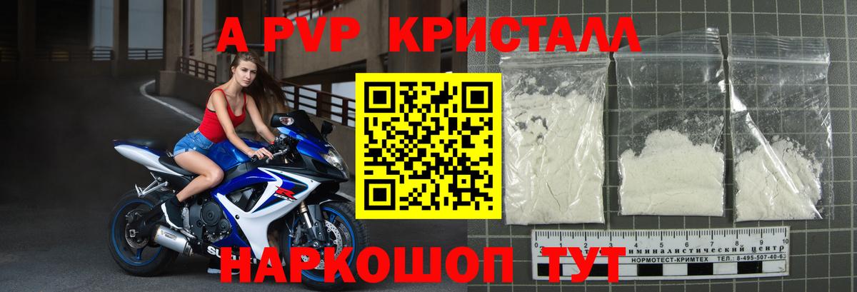 A-PVP СК КРИС Бирск