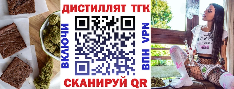Еда ТГК конопля  Бирск 