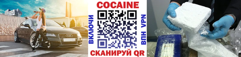 купить наркоту  Бирск  КОКАИН Columbia 