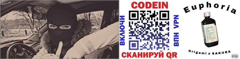 Кодеиновый сироп Lean напиток Lean (лин) магазин продажи это формула Бирск гидра маркетплейс