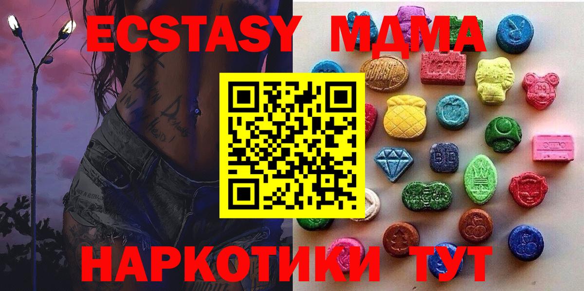 Бирск  ЭКСТАЗИ Дубай  Ecstasy MDMA  Вход с VPN 