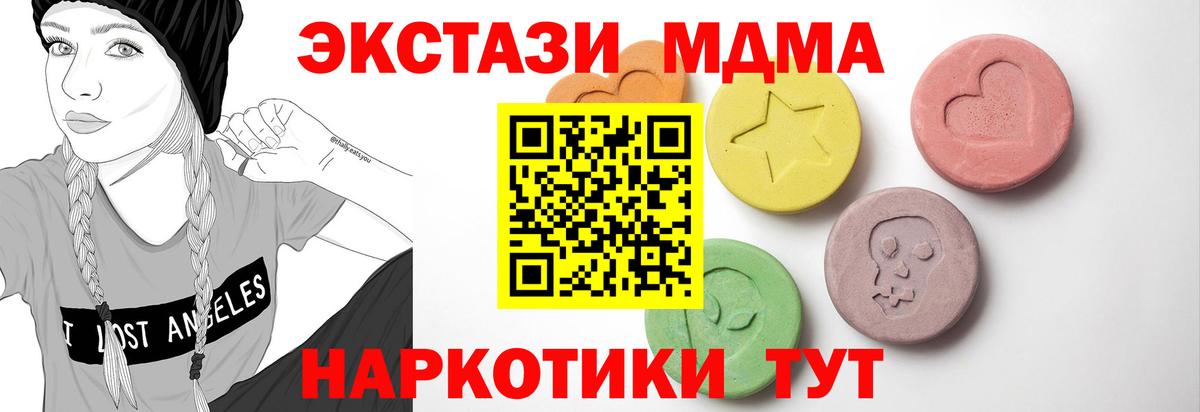 ЭКСТАЗИ 99% Бирск
