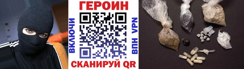 ГЕРОИН герыч  blacksprut зеркало  Бирск 