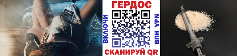 ГЕРОИН Heroin Бирск