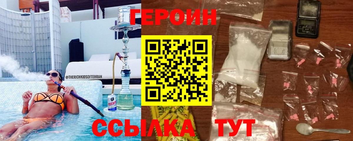 Бирск  Героин герыч  Героин  Вход с VPN 