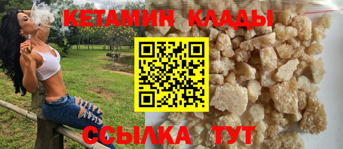 Кетамин ketamine  сайты даркнета наркотические препараты  Бирск  Вход с VPN 