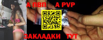 стафф Железногорск