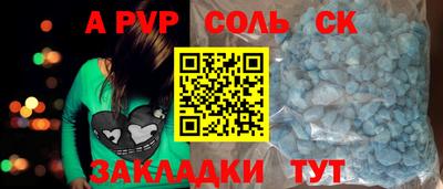 стафф Железногорск