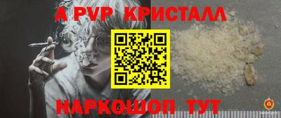 амф Железноводск