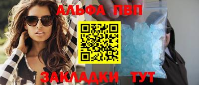 стафф Железногорск