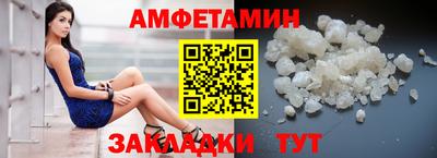 амф Железноводск
