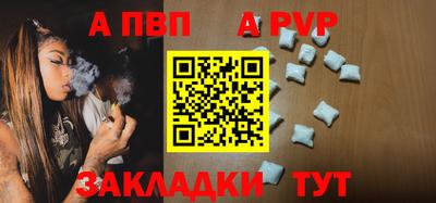 стафф Железногорск