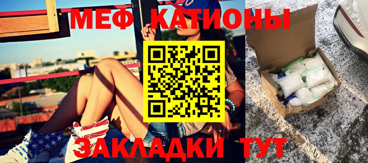 МЕФ кристаллы Бирск