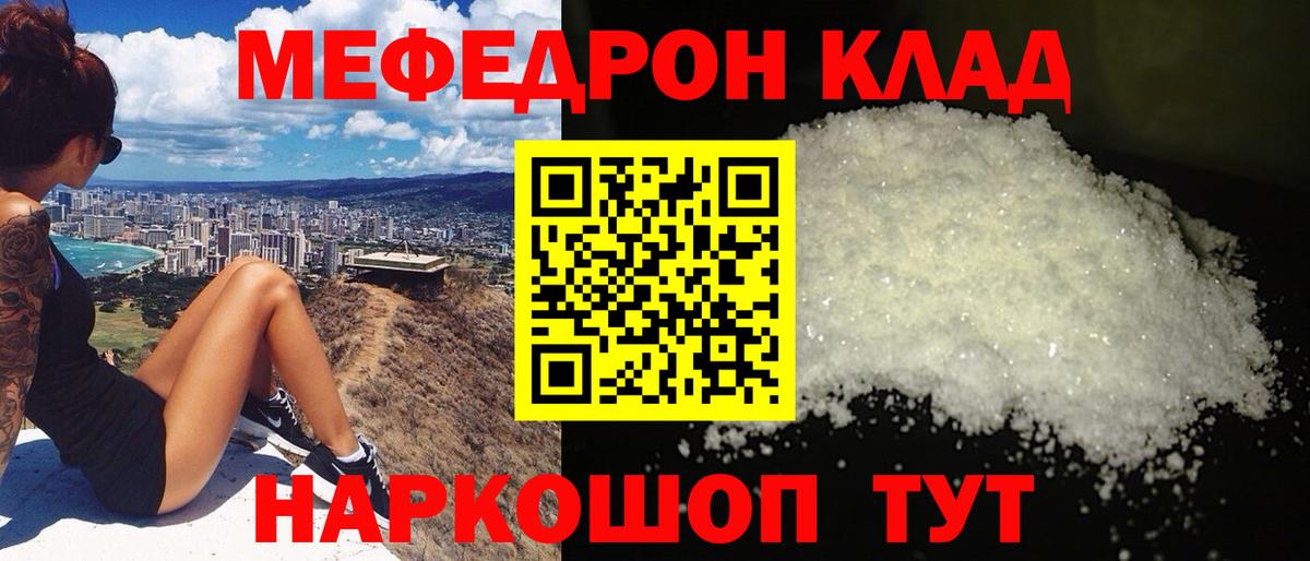 купить наркотик  МЕФ мяу мяу  Мефедрон 4 MMC  Мефедрон  Вход с VPN  Бирск 