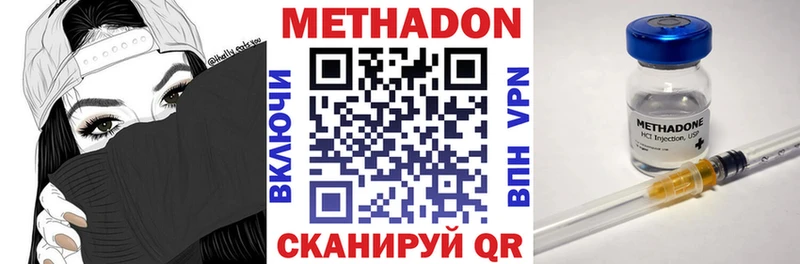 МЕТАДОН белоснежный  hydra ссылка  Бирск 