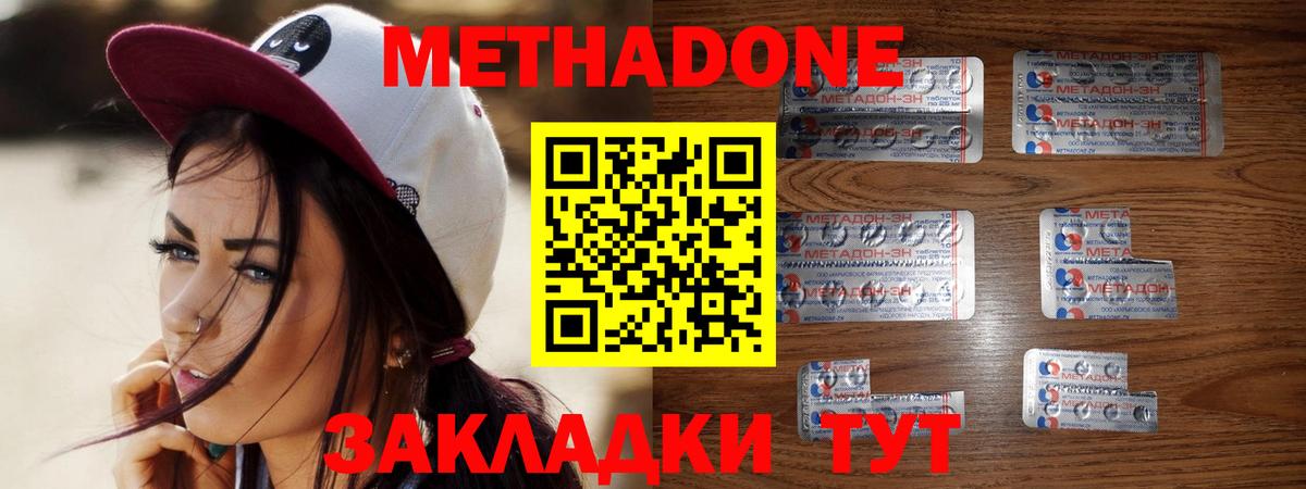 Метадон мёд Бирск