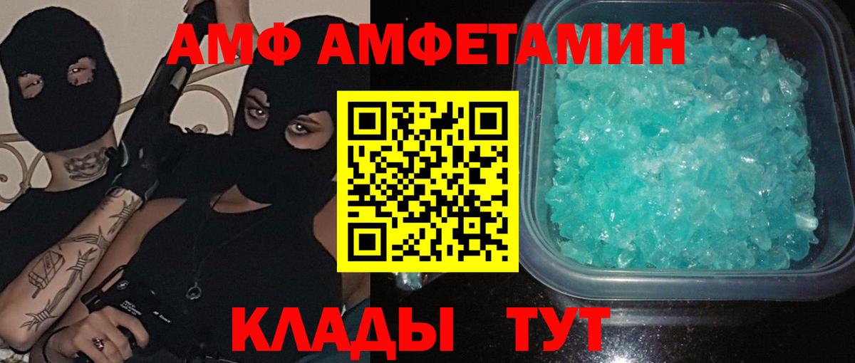 Метамфетамин  Вход с VPN  Бирск  МЕТАМФЕТАМИН Декстрометамфетамин 99.9% 