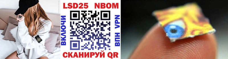 Марки NBOMe 1,5мг Бирск