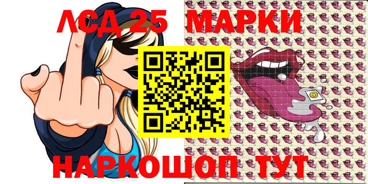 Марки 25I-NBOMe 1,5мг Бирск