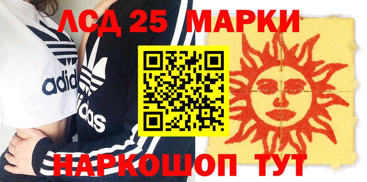 Наркотические марки 1,8мг  Наркотические марки 1,8мг  Бирск  Вход с VPN 
