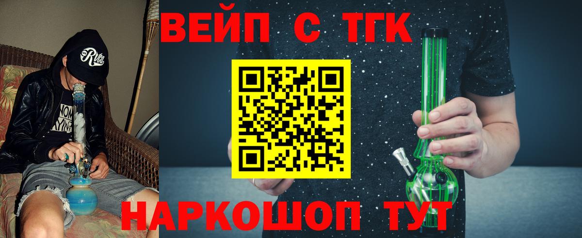 ТГК концентрат Бирск