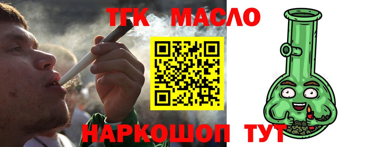 Дистиллят ТГК вейп  Дистиллят ТГК концентрат  Вход с VPN  закладки  Бирск 