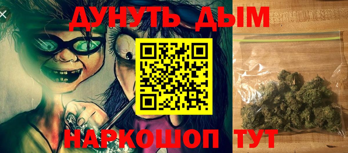 Бирск  Каннабис AK-47  Вход с VPN  Шишки марихуана конопля 